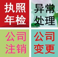 代辦貴陽觀山湖餐飲衛生證、食品經營許可證與食品流通許可證指南