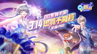 《QQ炫舞》手游重磅來襲 十年經(jīng)典回歸，花街互娛能否再掀音舞熱潮？